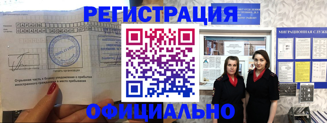 временная регистрация 2025 в Нижнем Ломове