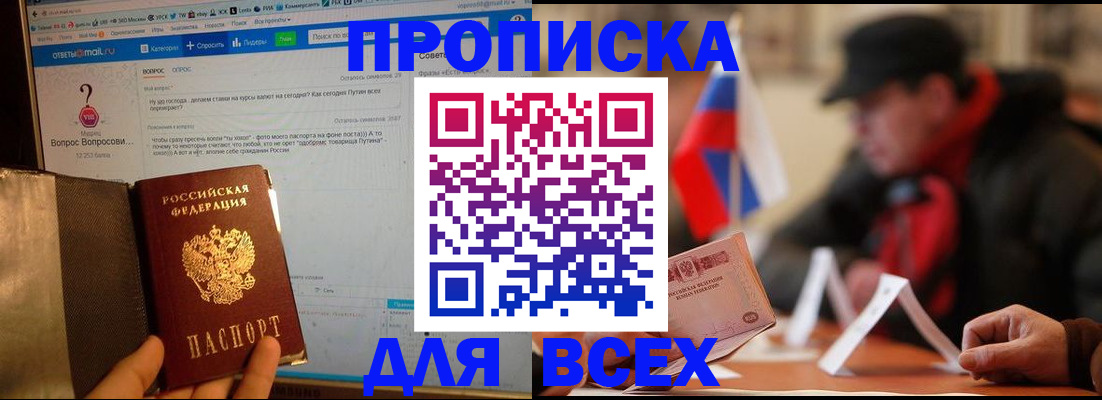 прописка иностранных граждан в Нижнем Ломове