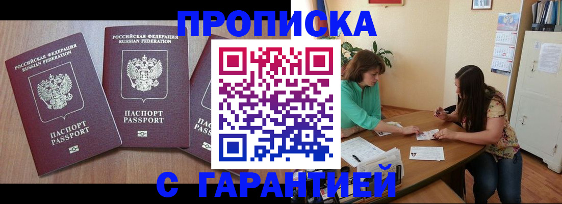 прописка штамп в Нижнем Ломове