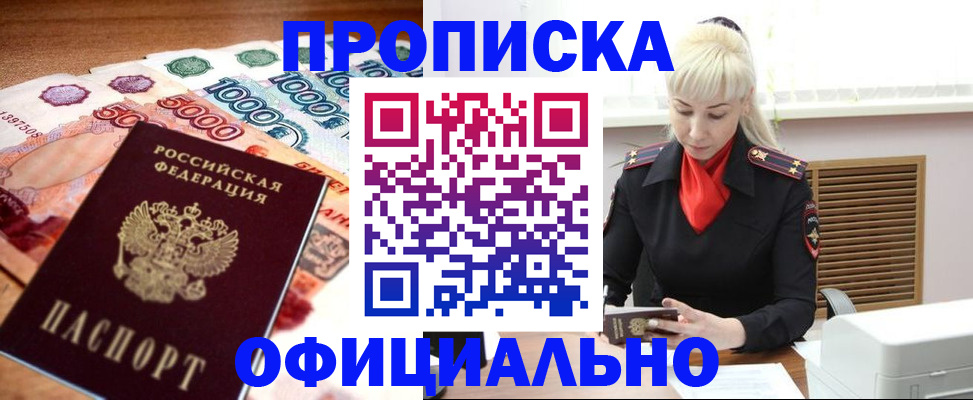 прописка поиск в Нижнем Ломове