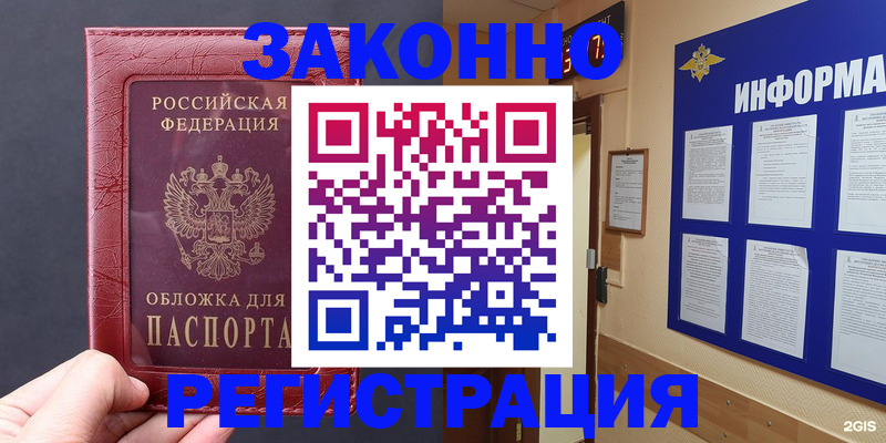 где прописаться в Нижнем Ломове